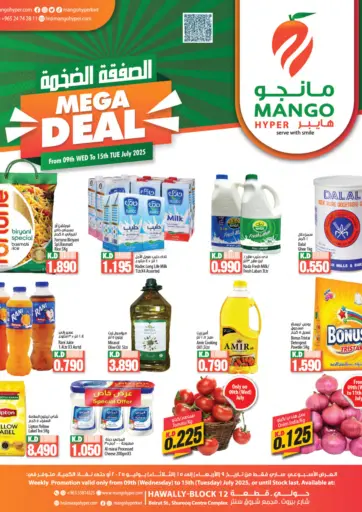 Mango Hypermarket - Mega Deal - Hawally in Kuwait Mega Deal - Hawally