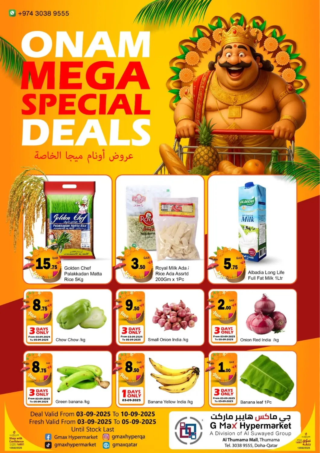 Qatar - Doha G MAX Hypermarket offers in D4D Online. Onam Mega Special Deals. . Till 10th September