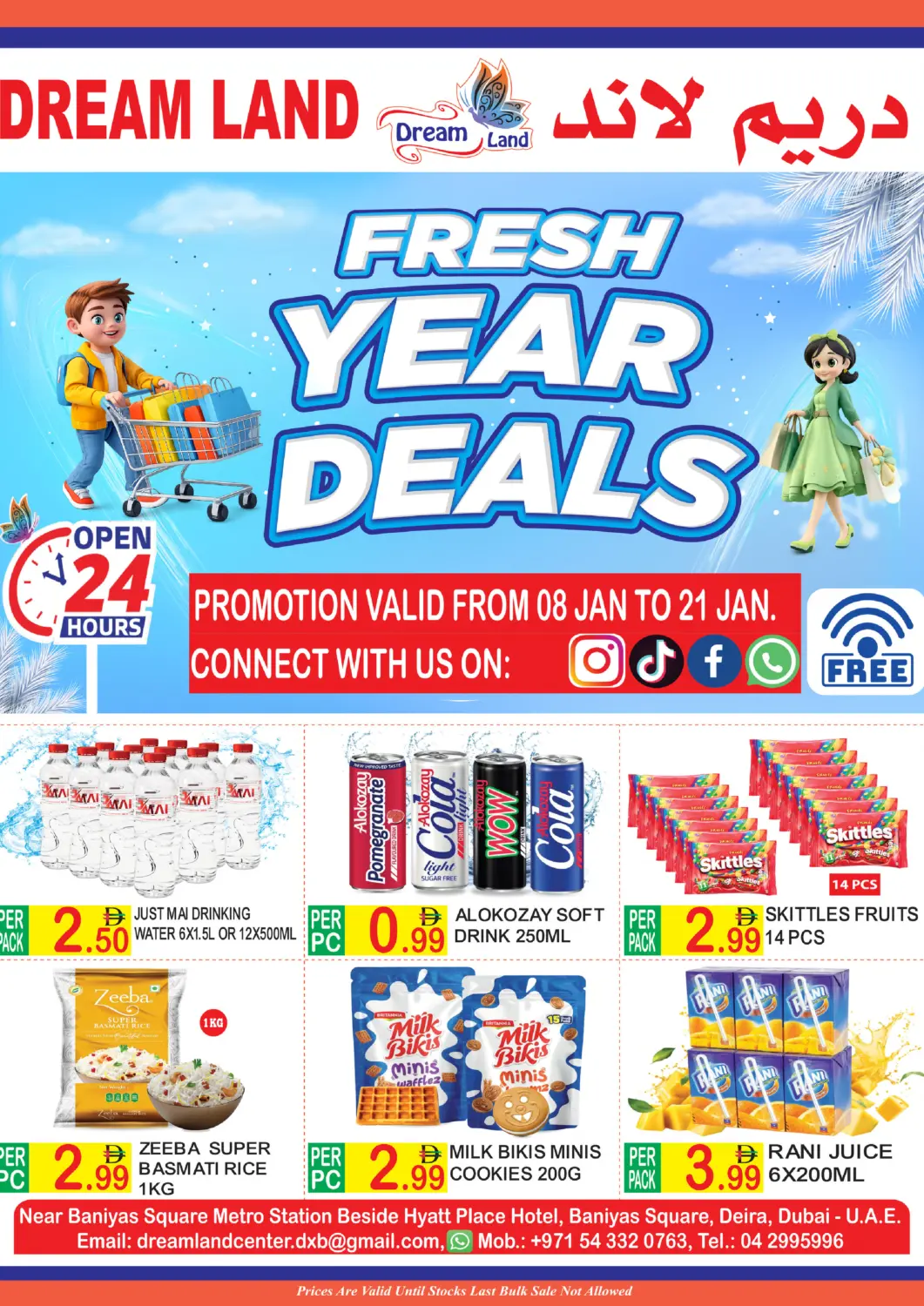 عروض دريم لاند الإمارات العربية المتحدة , الامارات - دبي في دي٤دي أونلاين. دوارة بني ياس، ديرة. . حتى ٢١ يناير