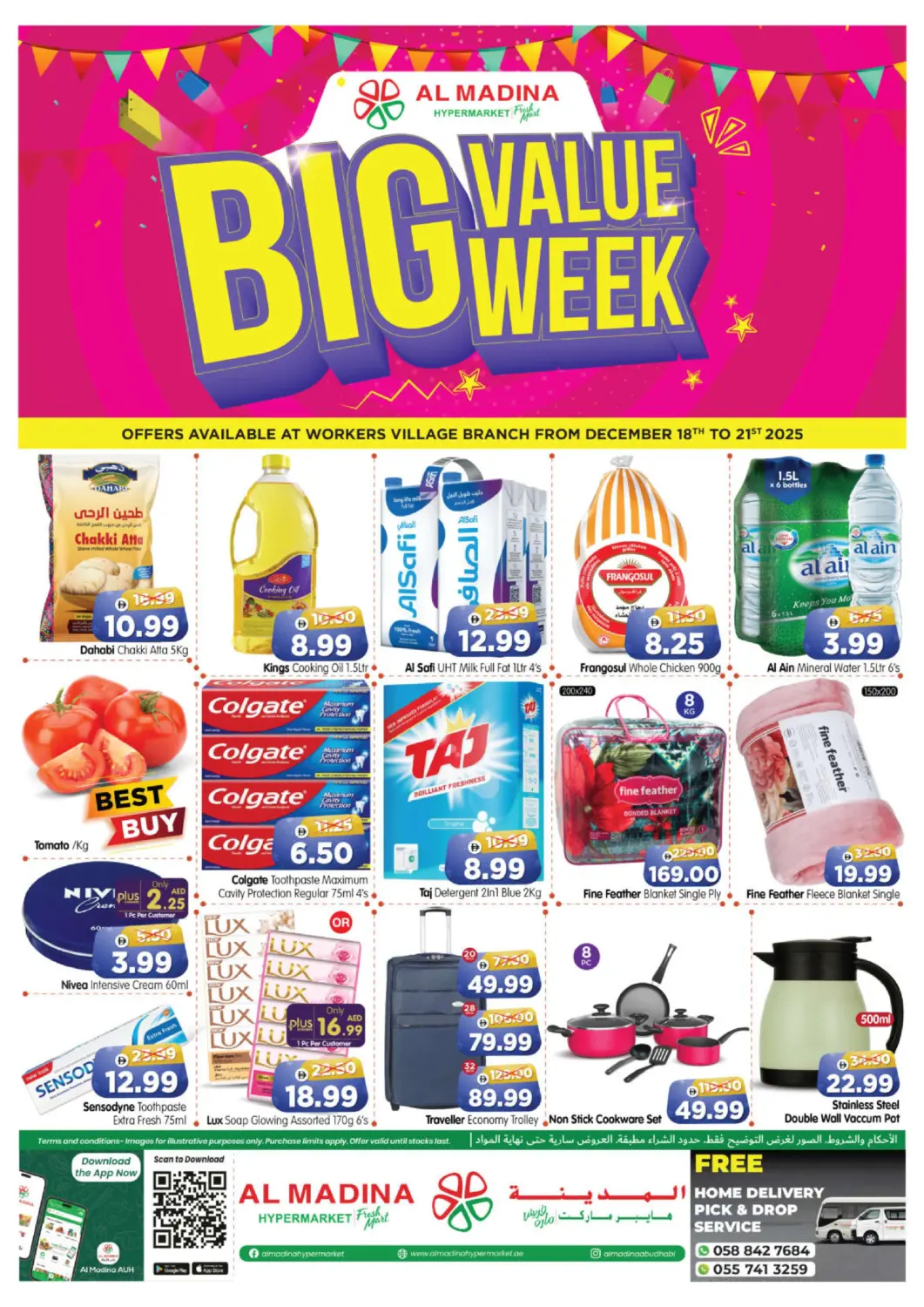 عروض هايبر ماركت المدينة الإمارات العربية المتحدة , الامارات - أبو ظبي في دي٤دي أونلاين. قرية العمالية. . حتى ٢١ ديسمبر