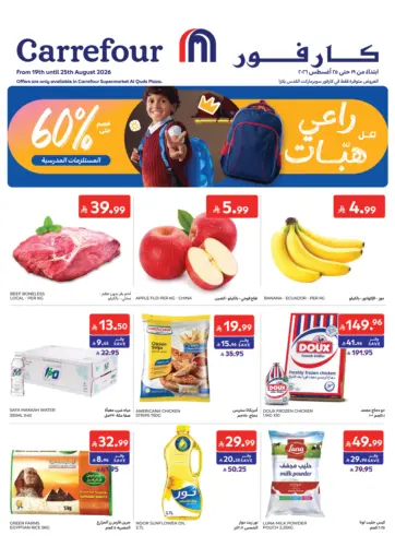 لكل راعي حبات