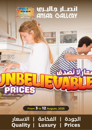 Ansar Gallery - Unbelievable Prices in Bahrain Unbelievable Prices