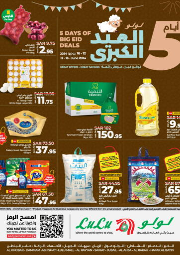 KSA, Saudi Arabia, Saudi - Arar LULU Hypermarket offers in D4D Online. 5 Days Big Eid Deals. . Till 16th June