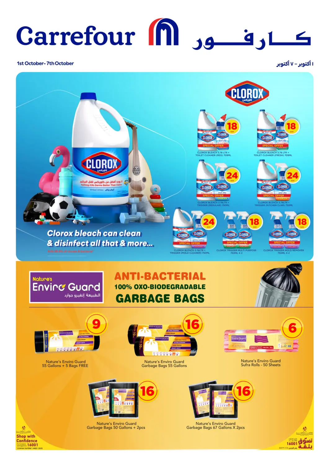 Qatar - Al Shamal Carrefour offers in D4D Online. Special Offer. . Till 7th October