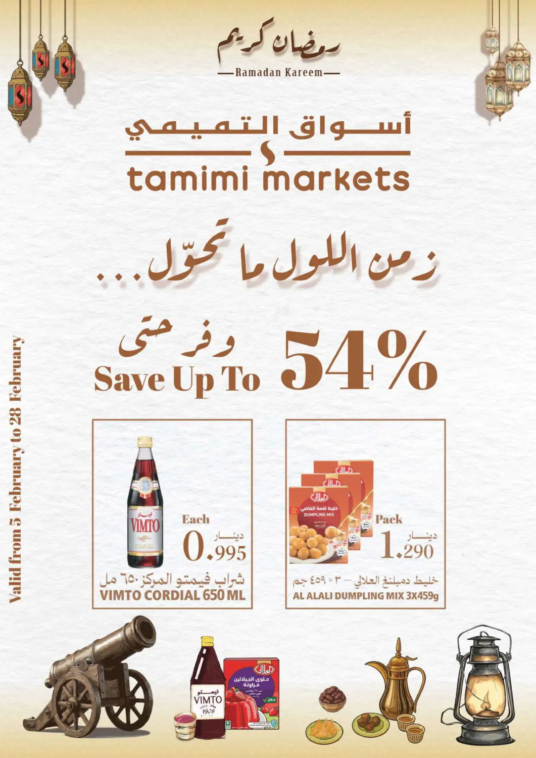 Bahrain Tamimi Markets offers in D4D Online. Ramadan Kareem. . Till 28th February