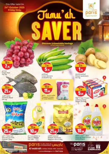 Paris Hypermarket - Jumu'ah Saver @ Al Wakrah in Qatar Offers - Qatar Jumu'ah Saver @ Al Wakrah