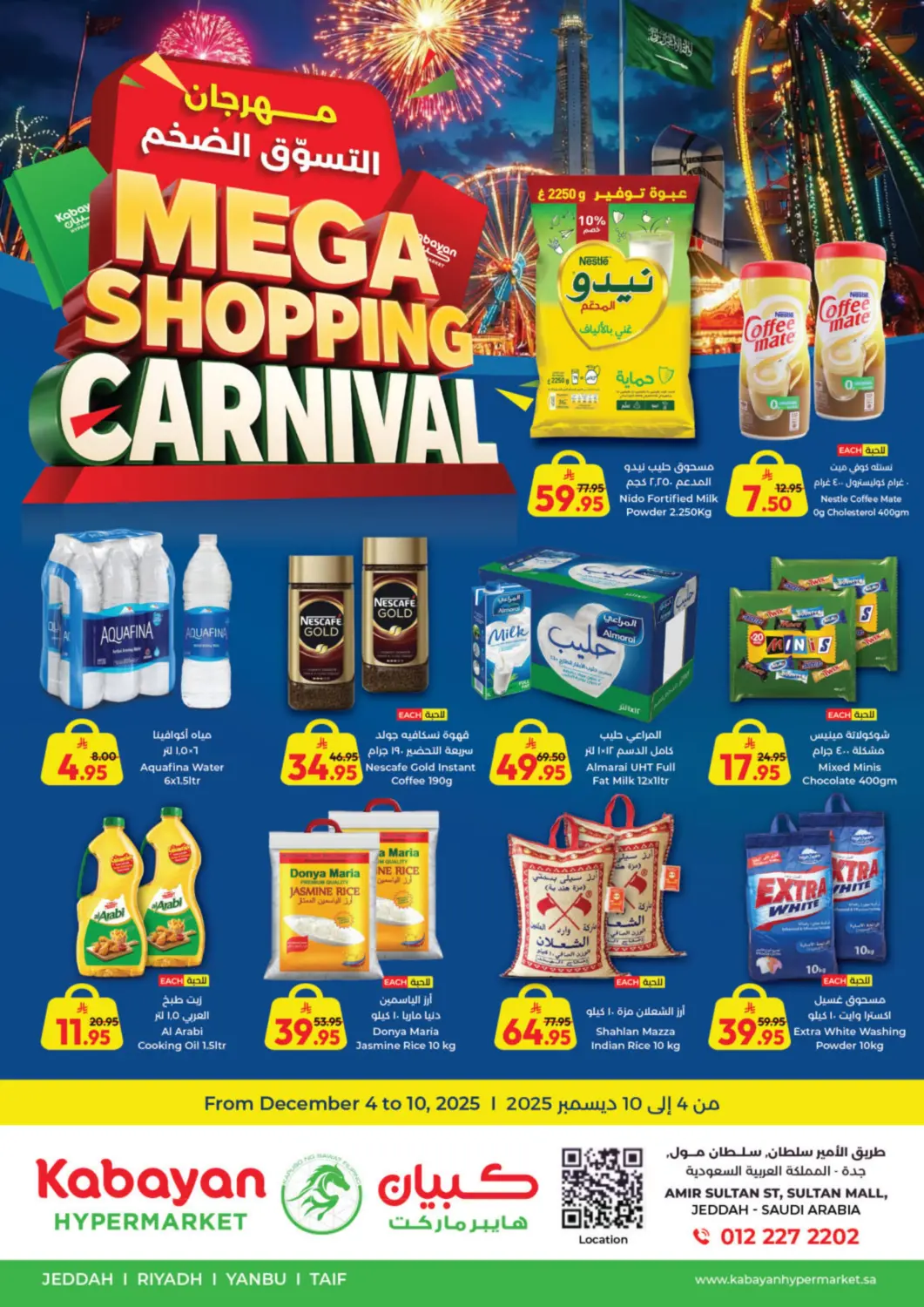 KSA, Saudi Arabia, Saudi - Jeddah Kabayan Hypermarket offers in D4D Online. Mega Shopping Carnival. . Till 10th December