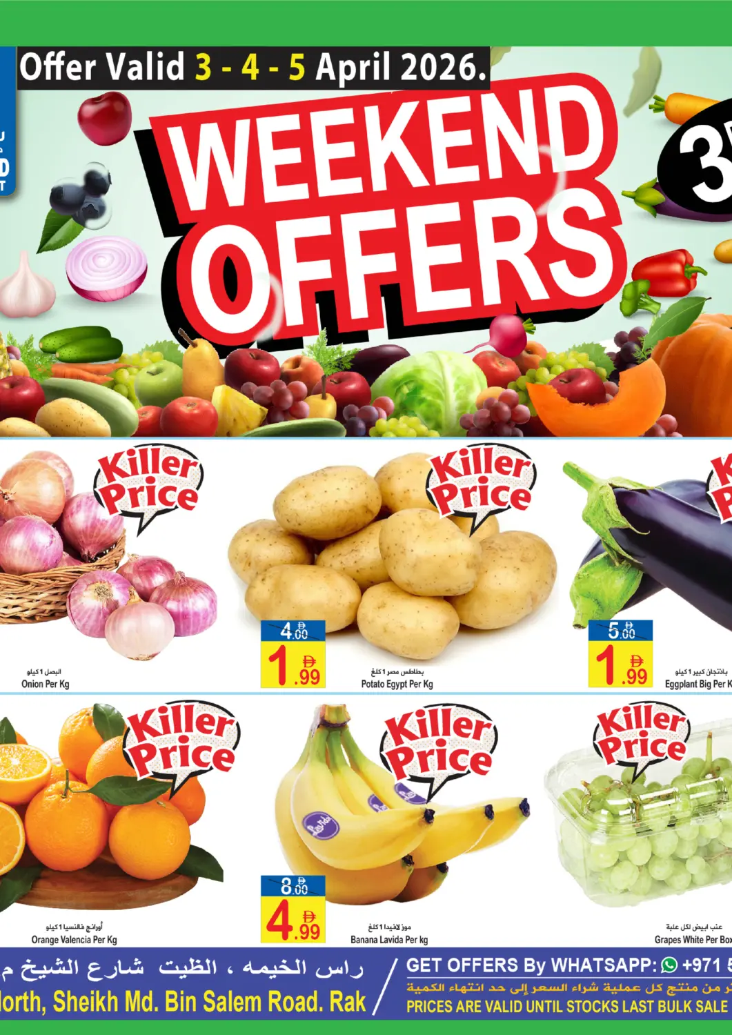 UAE - Ras al Khaimah Sun and Sand Hypermarket offers in D4D Online. Weekend Offers. . Till 5th April