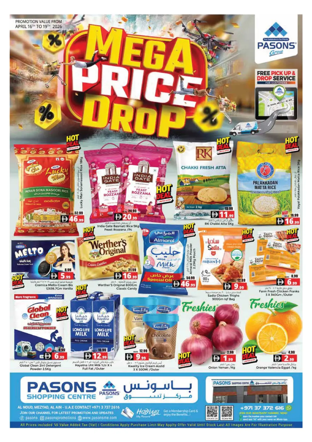 عروض هايبر ماركت باسونز الإمارات العربية المتحدة , الامارات - ٱلْعَيْن‎ في دي٤دي أونلاين. باسونس مركز التسوق، العين. . حتى ١٩ أبريل