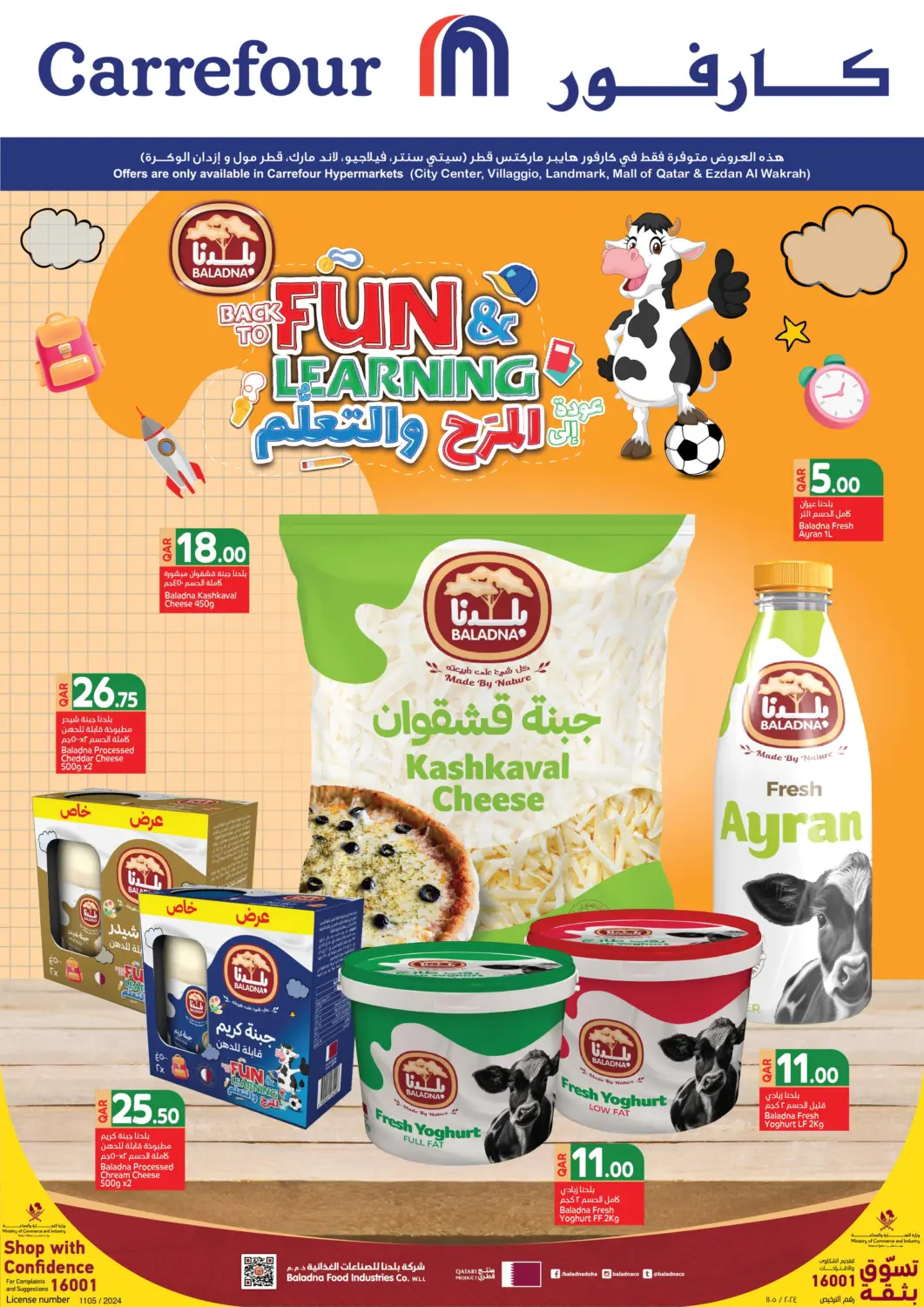 Qatar - Al Shamal Carrefour offers in D4D Online. Fun & Learning. . Till 30th September