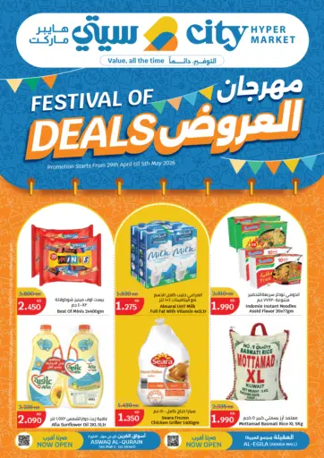 مهرجان العروض