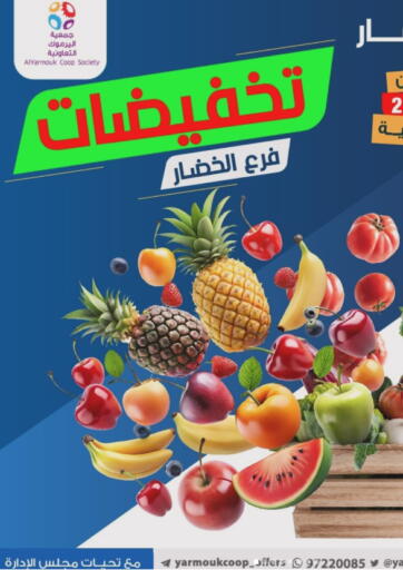 عروض جمعية اليرموك التعاونية الكويت - مدينة الكويت في دي٤دي أونلاين. تخفيضات. . Only On 9th December