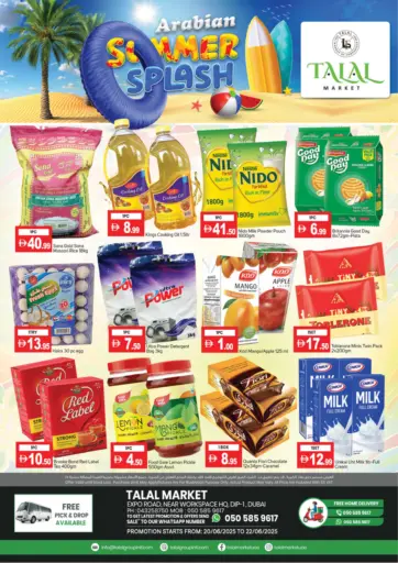 سوق طلال - مجمع دبي للاستثمار ١ in UAE Offers - الإمارات العربية المتحدة مجمع دبي للاستثمار ١