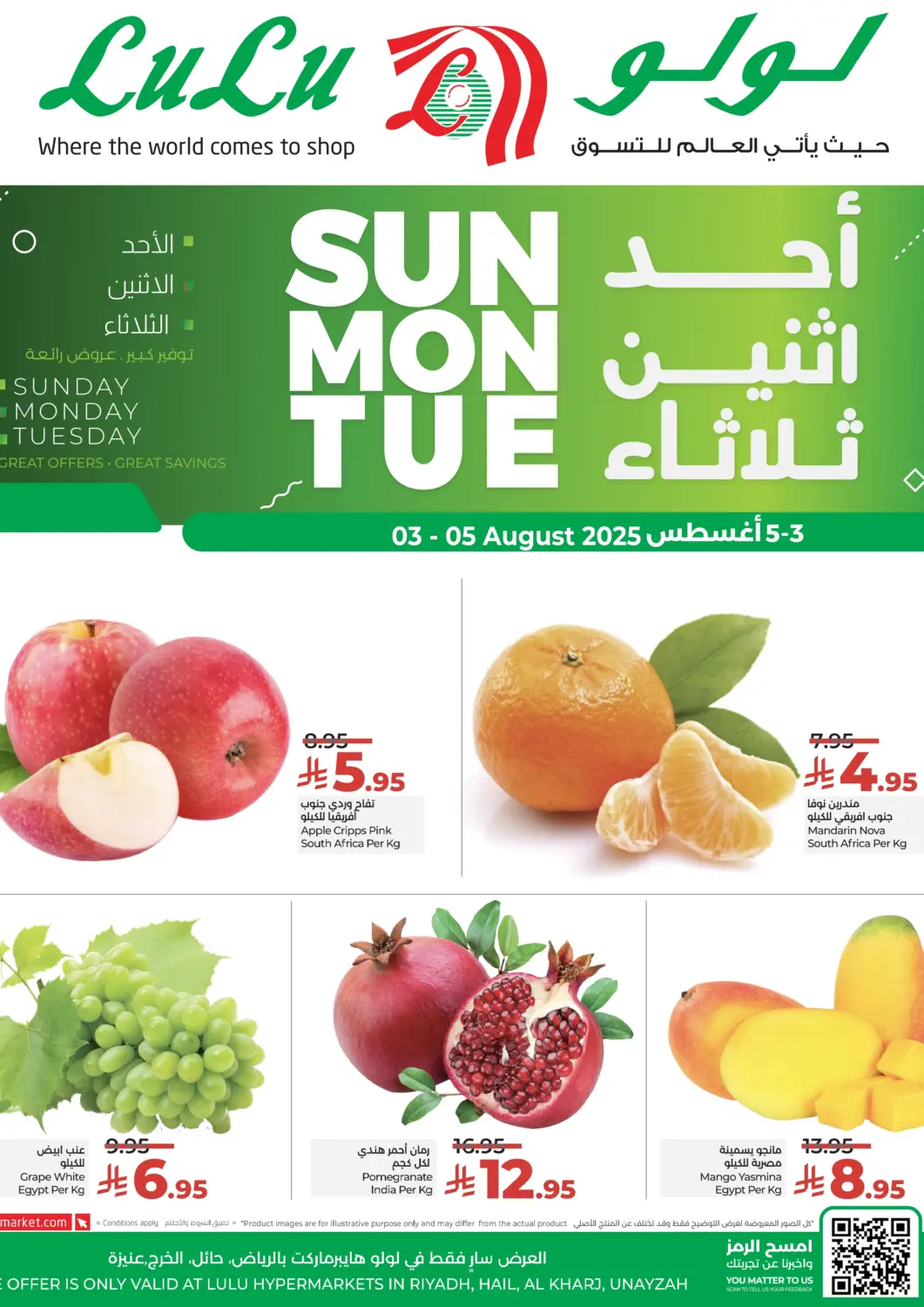 KSA, Saudi Arabia, Saudi - Riyadh LULU Hypermarket offers in D4D Online. Sun Mon Tue. . Till 5th August