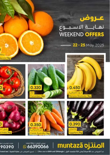 Muntaza - Weekend Offers in Bahrain Weekend Offers