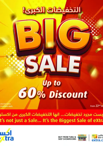 eXtra - Big Sale Up To 60% Discount in Bahrain Big Sale Up To 60% Discount