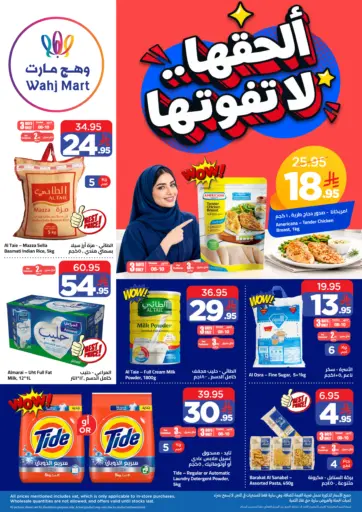 Special Offer