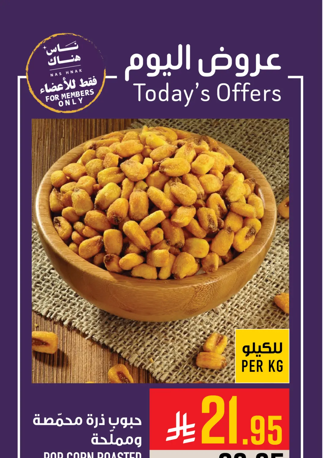 KSA, Saudi Arabia, Saudi - Mecca Abraj Hypermarket offers in D4D Online. Today's Offers. . Only On 11th May