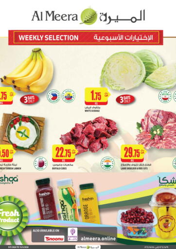 Qatar - Doha Al Meera offers in D4D Online. Weekly Selection. . Till 15th May