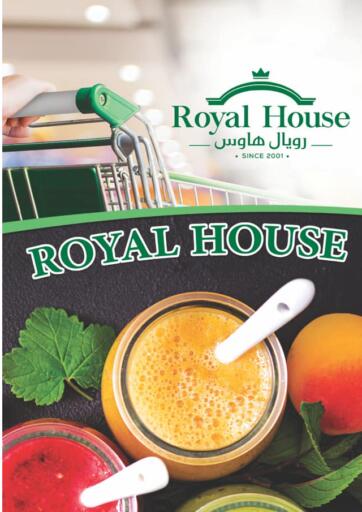 Egypt - Cairo Royal House offers in D4D Online. Special Offer. . Till 20th June