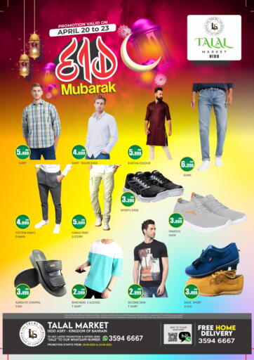 عروض طلال ماركت البحرين في دي٤دي أونلاين. الحد - عيد مبارك. . Till 23rd April