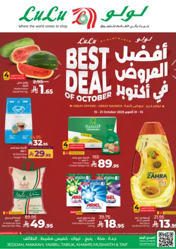 لولو هايبرماركت - أفضل العروض في أكتوبر in المملكة العربية السعودية Offers - المملكة العربية السعودية أفضل العروض في أكتوبر