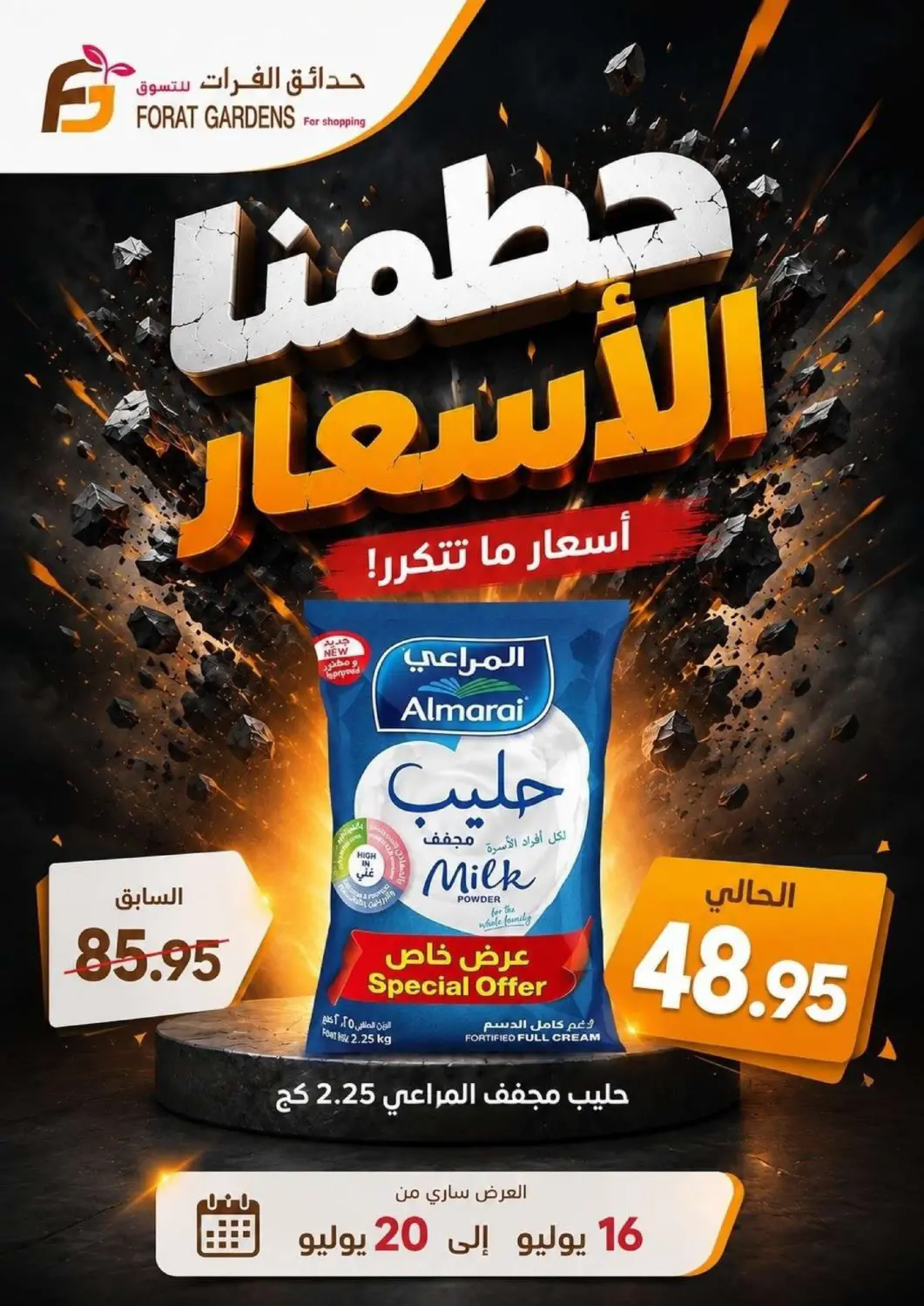 عروض حدائق الفرات مملكة العربية السعودية, السعودية, سعودية - مكة المكرمة في دي٤دي أونلاين. حطّمنا الأسعار. . حتى ٢٠ يوليو