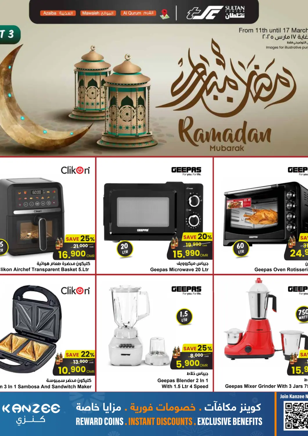 Oman - Salalah Nesto Hyper Market   offers in D4D Online. Ramadan Mubarak. . Till 17th March