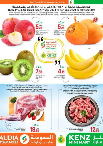 Qatar - Umm Salal Kenz Mini Mart offers in D4D Online. Midweek Promotion. . Till 24th September