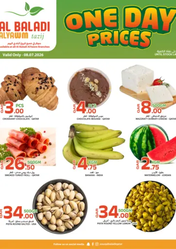 One Day Prices