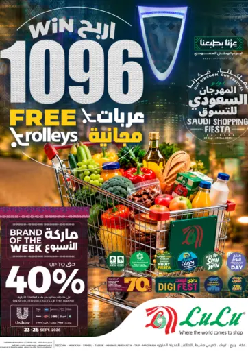 Saudi Shopping Fiesta