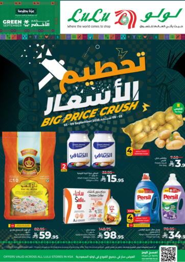 لولو هايبرماركت - تحطيم الاسعار in المملكة العربية السعودية Offers - المملكة العربية السعودية تحطيم الاسعار