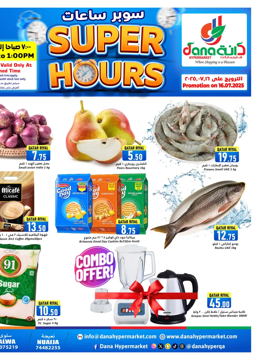 Qatar - Umm Salal Dana Hypermarket offers in D4D Online. Super Hours. . Only On 16th July