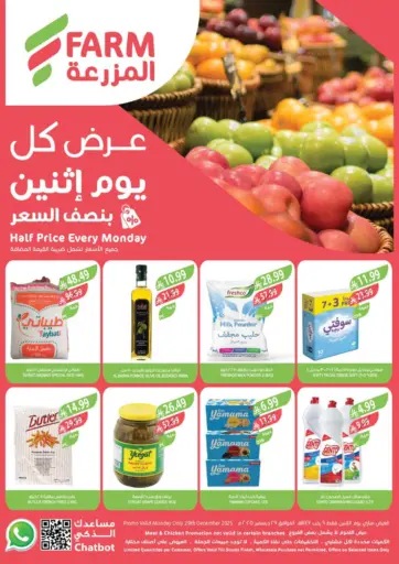 عرض كل يوم اثنين بنصف سعر