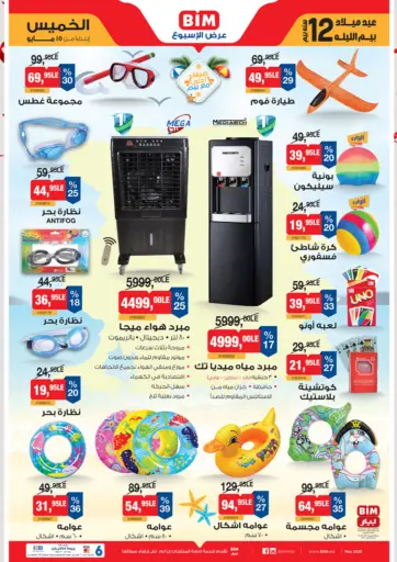 BIM Market - Special Offer in Egypt Offers - Egypt Special Offer