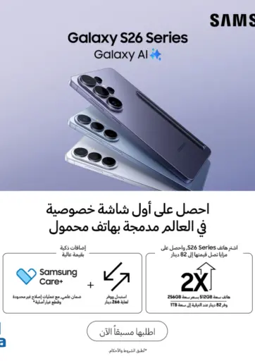 Samsung Galaxy S26 Pre-Order