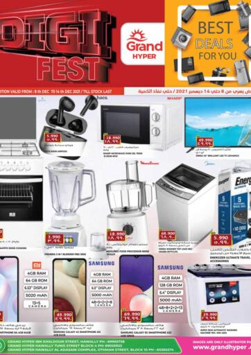Kuwait Grand Hyper offers in D4D Online. DIGI FEST. . Till 14th December
