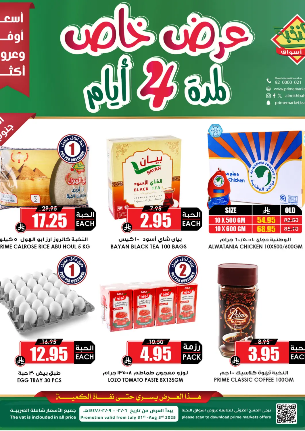 عروض أسواق النخبة مملكة العربية السعودية, السعودية, سعودية - نجران في دي٤دي أونلاين. عرض خاص لمدة ٤ أيام. . حتى ٣ أغسطس