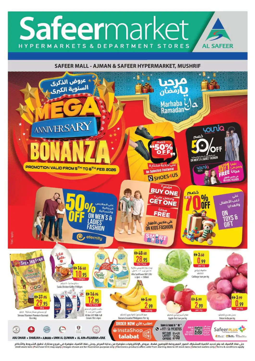 عروض السفير ماركت الإمارات العربية المتحدة , الامارات - الشارقة / عجمان في دي٤دي أونلاين. سفير مول، الجرف - عجمان. . حتى ١١ فبراير