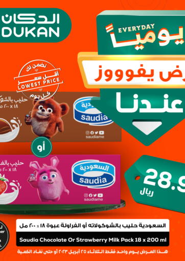 KSA, Saudi Arabia, Saudi - Ta'if Dukan offers in D4D Online. Every Day Offer. . Only On 25th April