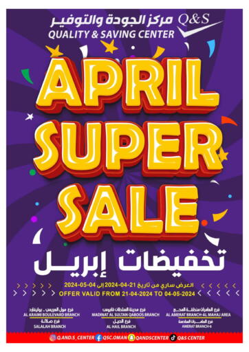 April Super Sale