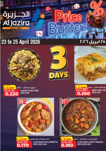 تحطيم الأسعار