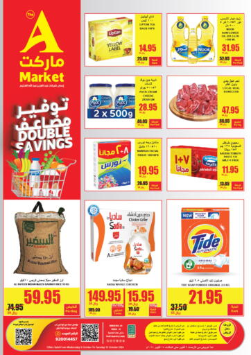 KSA, Saudi Arabia, Saudi - Riyadh A Market offers in D4D Online. Double Savings. . Till 15th October