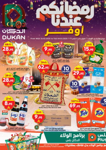 KSA, Saudi Arabia, Saudi - Mecca Dukan offers in D4D Online. Ramadan Savers. . Till 4th March