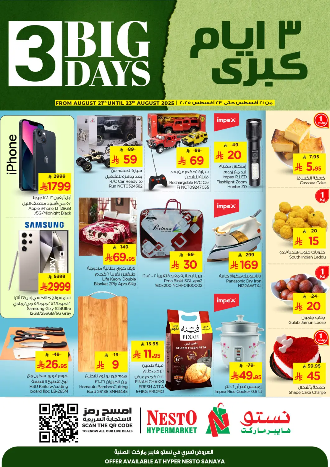 KSA, Saudi Arabia, Saudi - Riyadh Nesto offers in D4D Online. 3 Big Days. . Till 23rd August