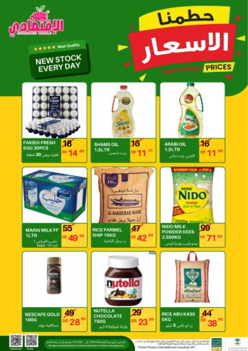 KSA, Saudi Arabia, Saudi - Jeddah Economic World offers in D4D Online. Smashing Prices. . Till 4th November