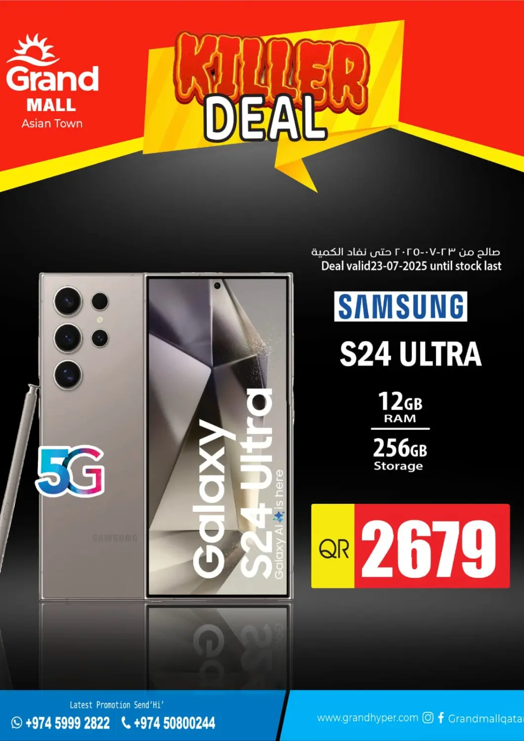 Qatar - Al Daayen Grand Hypermarket offers in D4D Online. Killer Deal. . Only On 23rd July