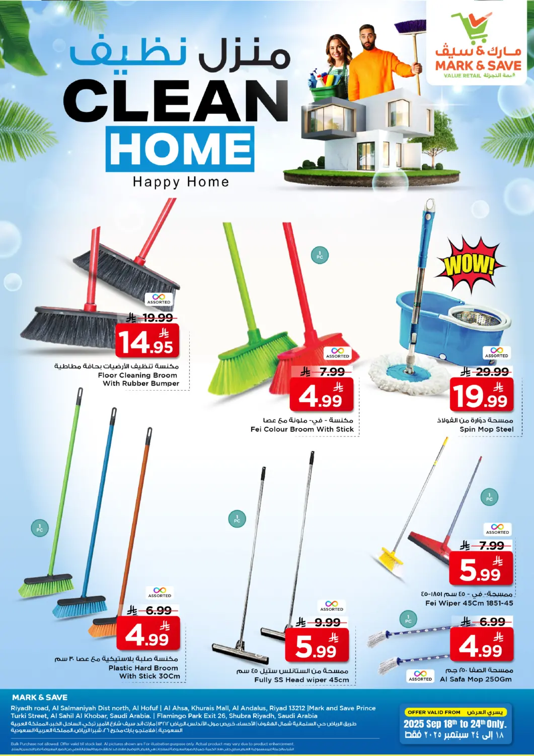 KSA, Saudi Arabia, Saudi - Al Khobar Mark & Save offers in D4D Online. Clean Home. . Till 24th September