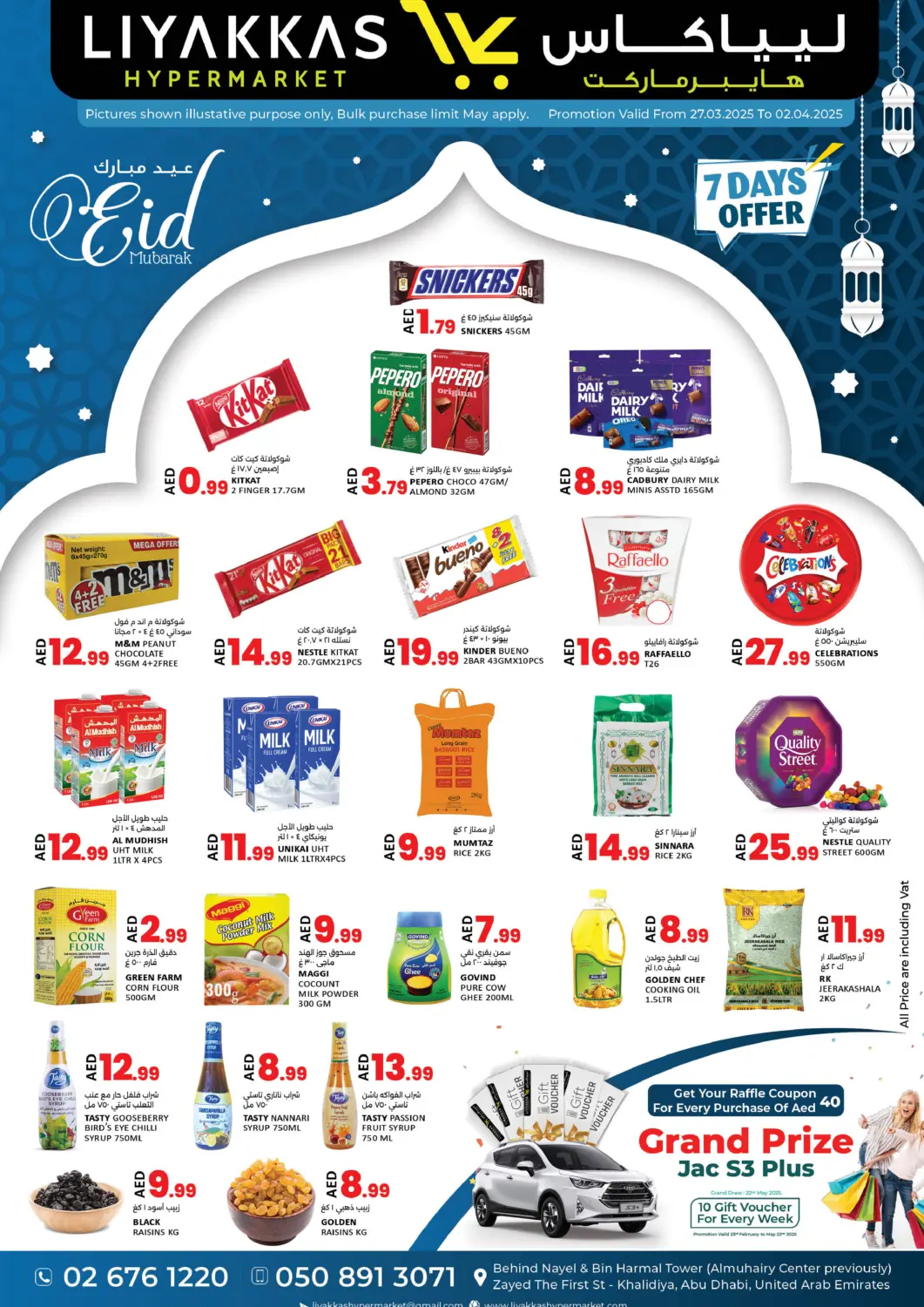 UAE - Abu Dhabi LIYAKKAS HYPERMARKET LLC offers in D4D Online. Special Offer. . Till 2nd April