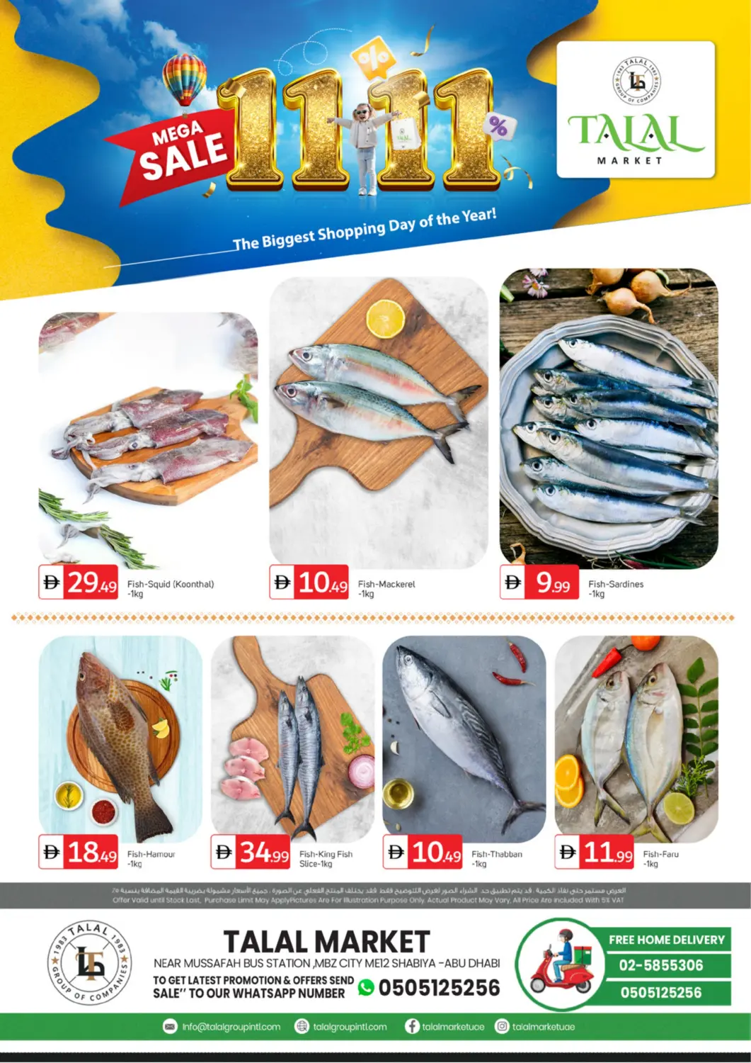 عروض سوق طلال الإمارات العربية المتحدة , الامارات - أبو ظبي في دي٤دي أونلاين. شعبية ١٢، أبو ظبي. . فقط في ١١ نوفمبر